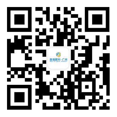这家医院 “ 双 11 ” 不玩套路!近视手术直降千元、配镜打折、护理液送送送,点进来→ - 广州普瑞眼科医院