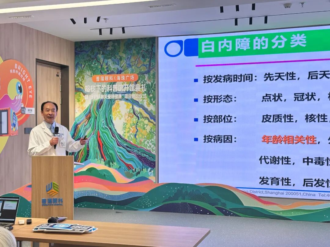 关注中老年人眼健康，广州普瑞眼科医院老花/白内障大科普活动圆满落幕 - 广州普瑞眼科医院
