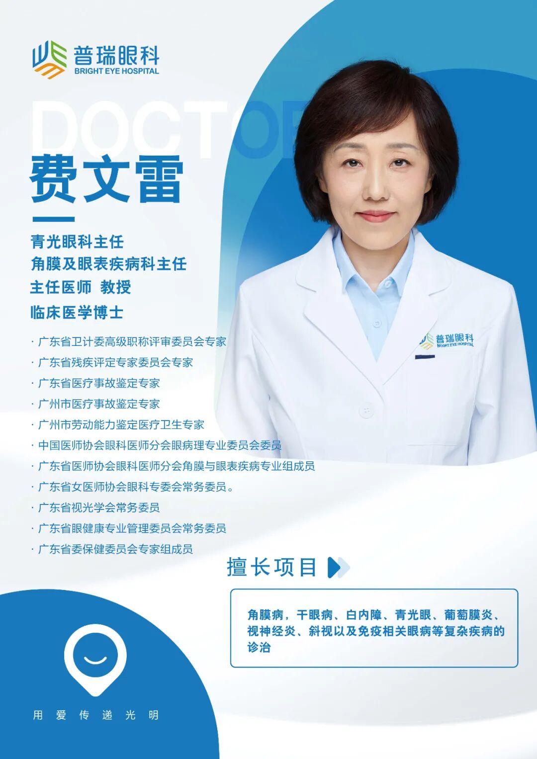 干眼健康讲堂开课啦，广州普瑞眼科医院带您全析干眼 - 广州普瑞眼科医院