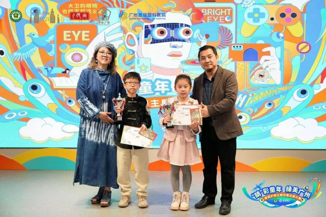 ‘睛’彩童年 绿美广州”爱眼护眼主题创意绘画大赛圆满落幕 - 广州普瑞眼科医院