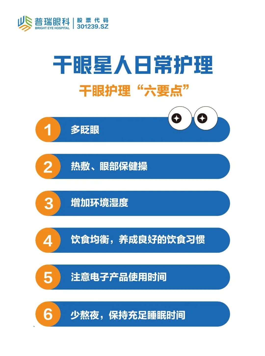 无惧时光,守护银龄 |广州普瑞眼科#照镜子识眼病#眼健康科普艺术展倒计时3天 - 广州普瑞眼科医院