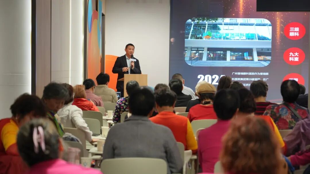光明与爱同行,广州普瑞白内障会员2024年度颁奖典礼圆满落幕! - 广州普瑞眼科医院
