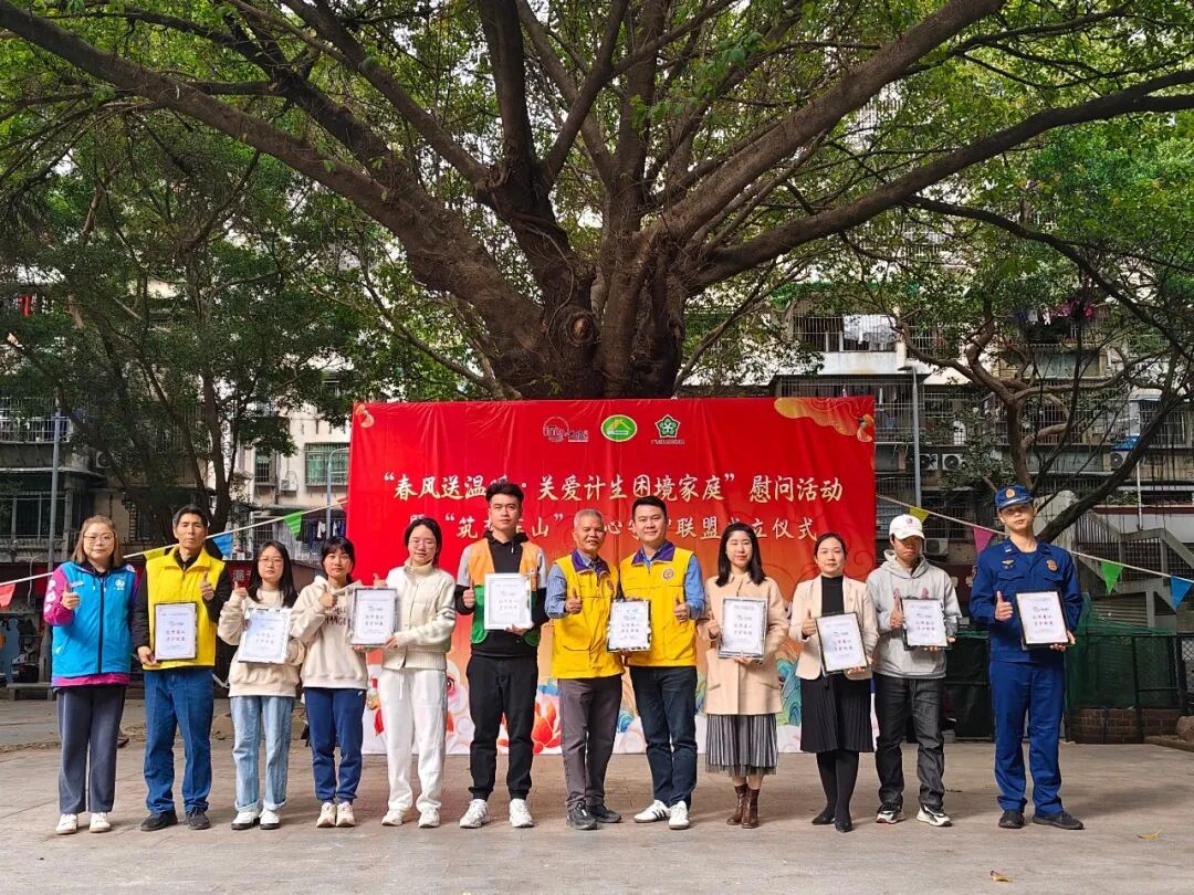 【党建引领】广州普瑞眼科医院荣获筑梦东山守护联盟成员授牌 - 广州普瑞眼科医院
