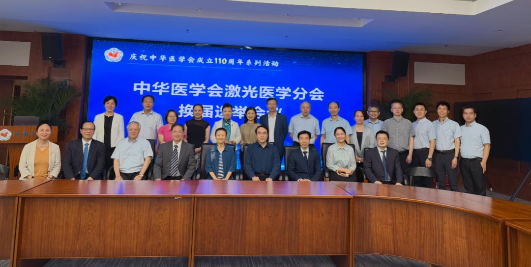 喜报！我院沙翔垠院长当选中华医学会激光医学分会第十届常委 - 广州普瑞眼科医院