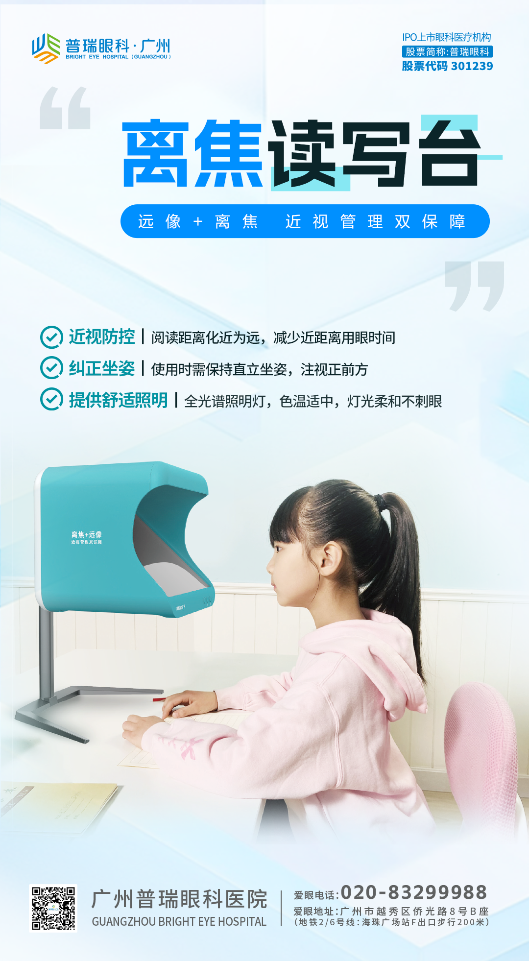 【视光案例】9岁单眼近视娃的「逆转」之旅:2个月降25度! - 广州普瑞眼科医院