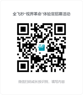【福利】暑期想摘镜?微创全飞秒公益体验官火热召集中 - 广州普瑞眼科医院