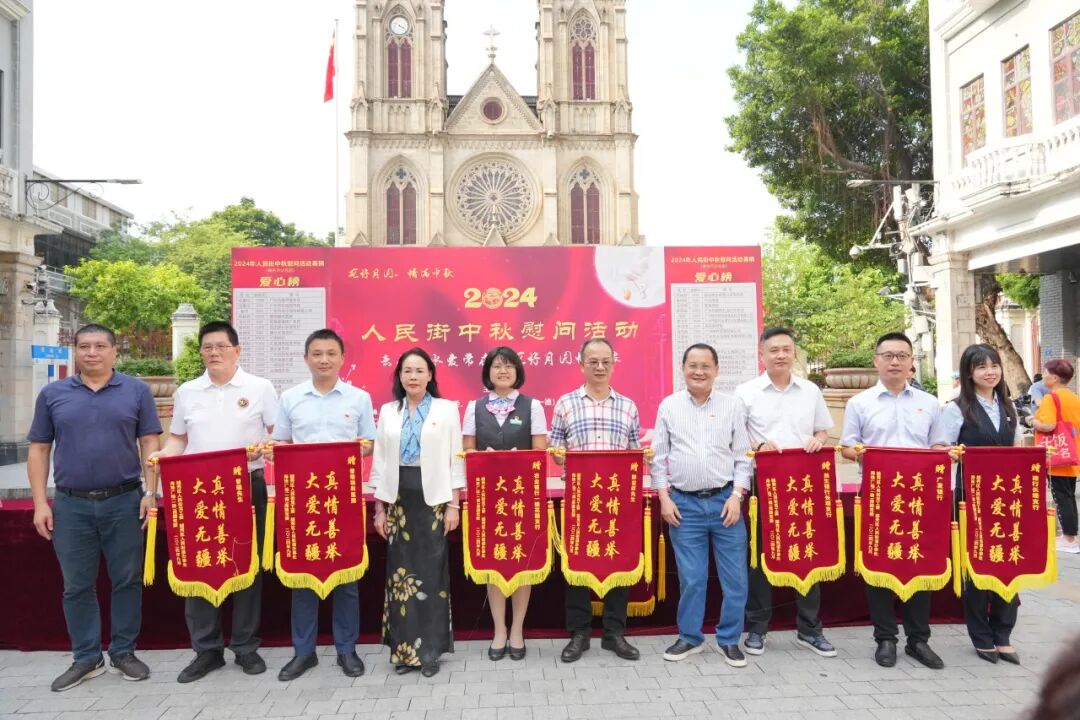 情满中秋，普瑞有爱 —— 广州普瑞眼科医院点亮人民街中秋温暖之光 - 广州普瑞眼科医院