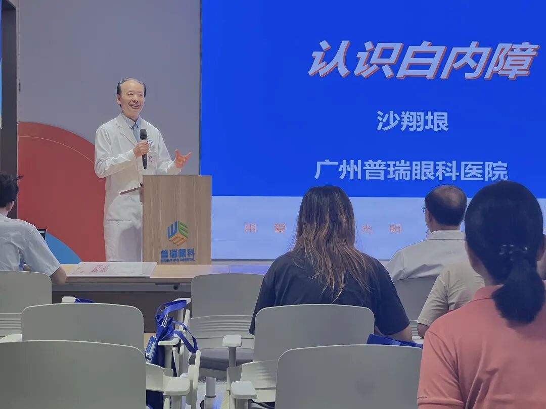 院长科普，眼健康检查......广州普瑞成功举办“睛彩人民街，爱眼惠民生”眼健康科普惠民活动 - 广州普瑞眼科医院