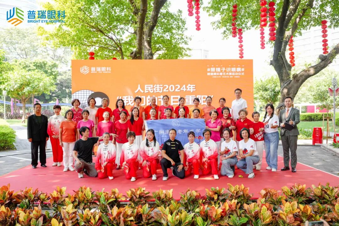 广州普瑞眼科医院#照镜子识眼病眼 眼健康科普艺术展活动圆满开展 - 广州普瑞眼科医院