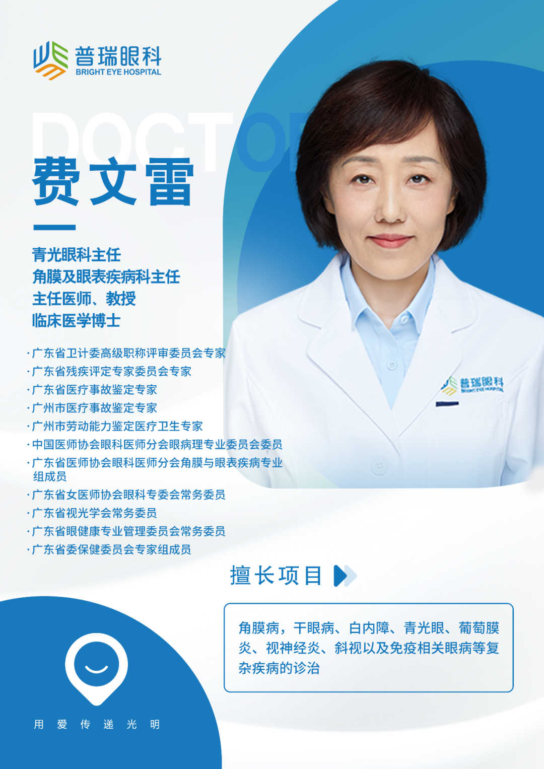 抵御“甜蜜”视力威胁 —— 广州普瑞眼科医院走进光塔社区科普糖尿病 - 广州普瑞眼科医院