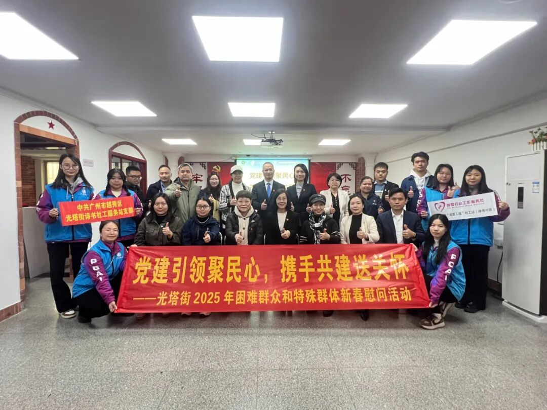 【党建引领 红联共建】新春慰问薪火相传,携手共叙暖送关怀 - 广州普瑞眼科医院