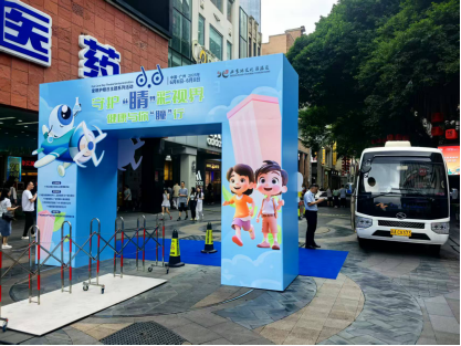 广州普瑞眼科66爱眼日公益行动温暖羊城 - 广州普瑞眼科医院