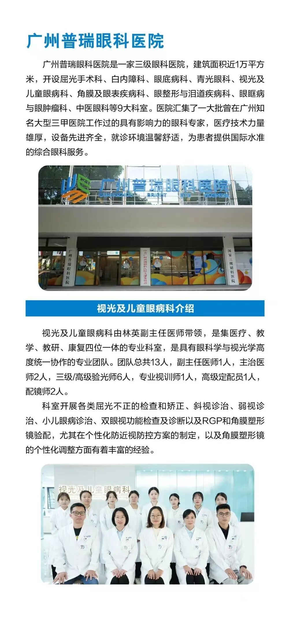 广州普瑞眼科医院创意绘画大赛火热进行时|快来涂鸦你的“明眸”梦想 - 广州普瑞眼科医院