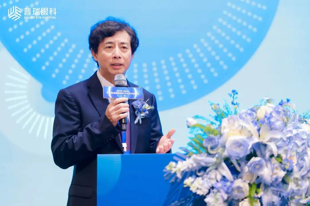 精准视界·极速未来|普瑞眼科2025春季屈光手术技术革新峰会圆满落幕 - 广州普瑞眼科医院