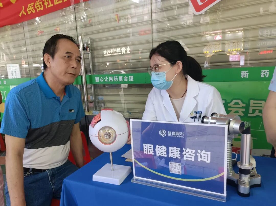 【睛彩人民街,爱眼惠民生】广州普瑞眼科医院眼健康公益义诊活动持续在路上 - 广州普瑞眼科医院