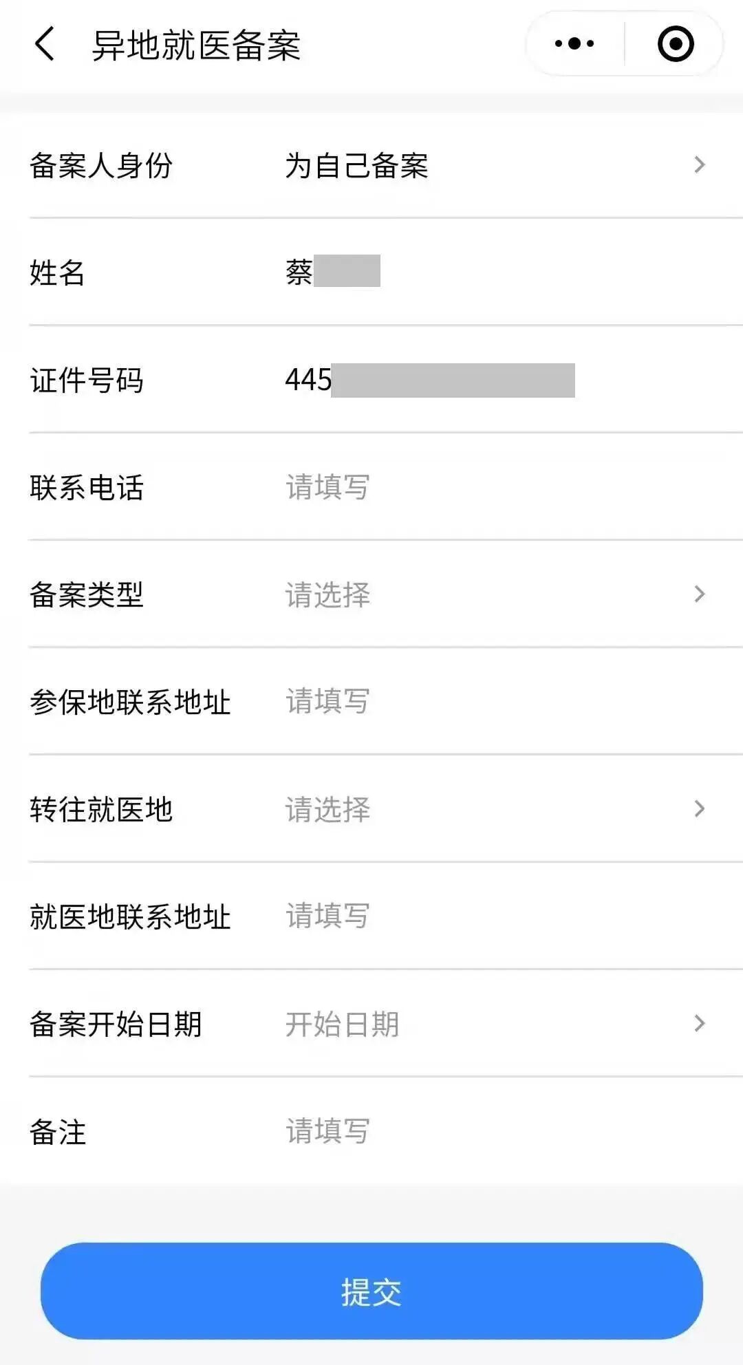 【广东省内】如何办理异地就医备案?这篇全讲明白了! - 广州普瑞眼科医院