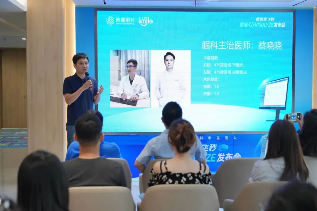广东首批微创全飞秒精准4.0-VISULYZE落户广州普瑞眼科 - 广州普瑞眼科医院