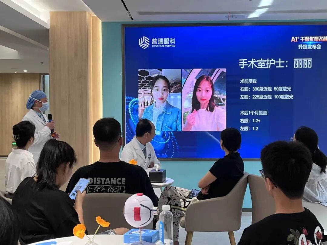 AI+千频优视飞秒个性化定制激光近视手术在粤升级首发 - 广州普瑞眼科医院
