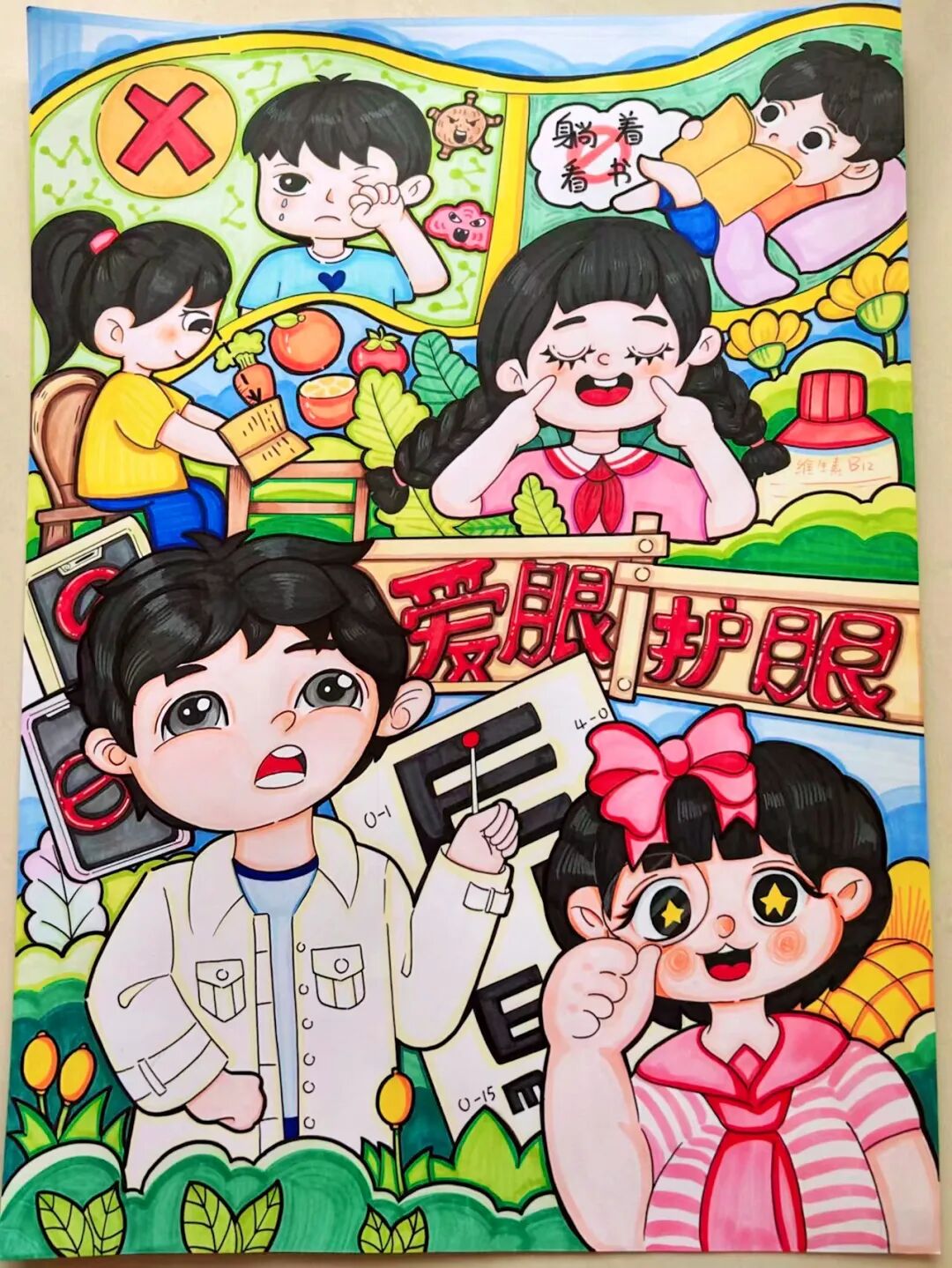 【作品展示】“‘睛’彩童年 绿美广州”爱眼护眼主题创意绘画大赛 - 广州普瑞眼科医院