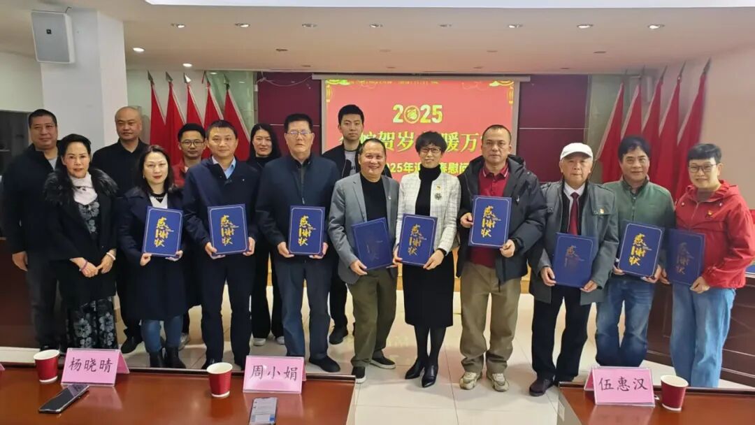 【党建引领 红联共建】新春慰问薪火相传,携手共叙暖送关怀 - 广州普瑞眼科医院