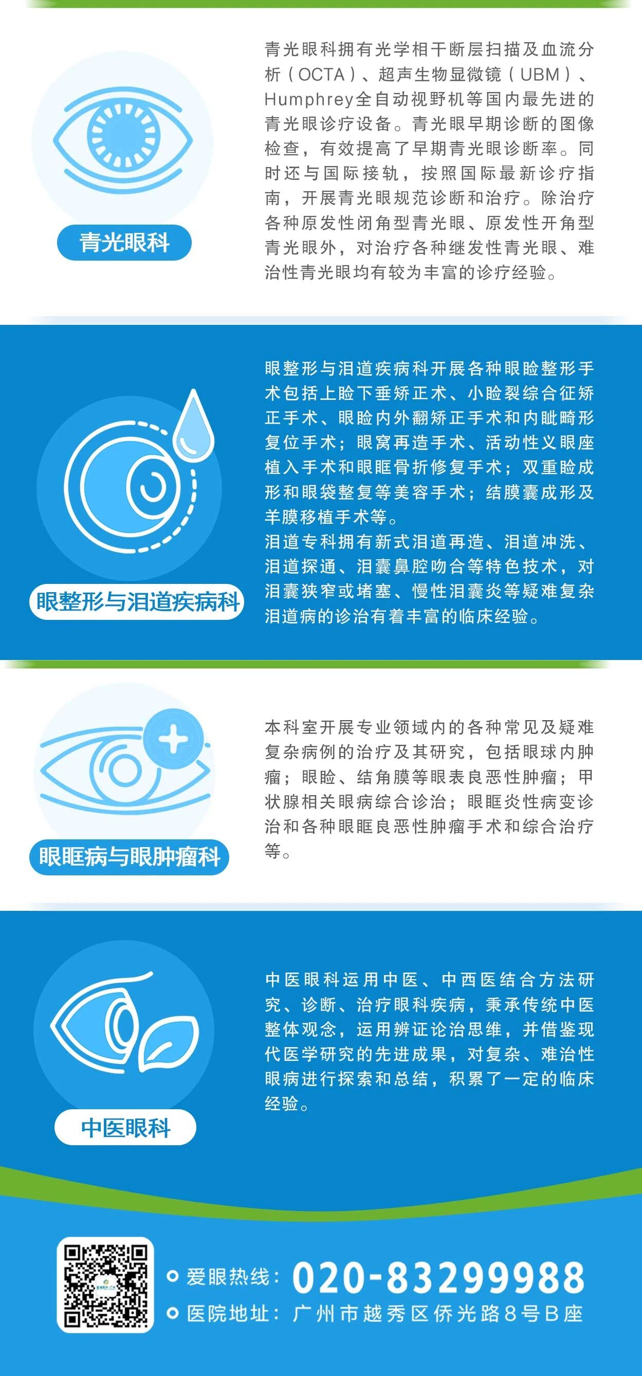染发后视力下降？当心视网膜病变 - 广州普瑞眼科医院