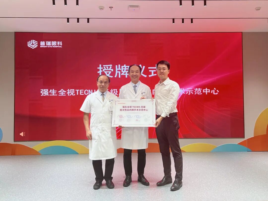 院长科普，眼健康检查......广州普瑞成功举办“睛彩人民街，爱眼惠民生”眼健康科普惠民活动 - 广州普瑞眼科医院