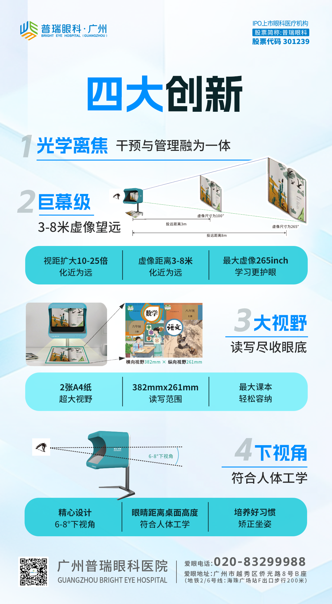 【视光案例】9岁单眼近视娃的「逆转」之旅:2个月降25度! - 广州普瑞眼科医院