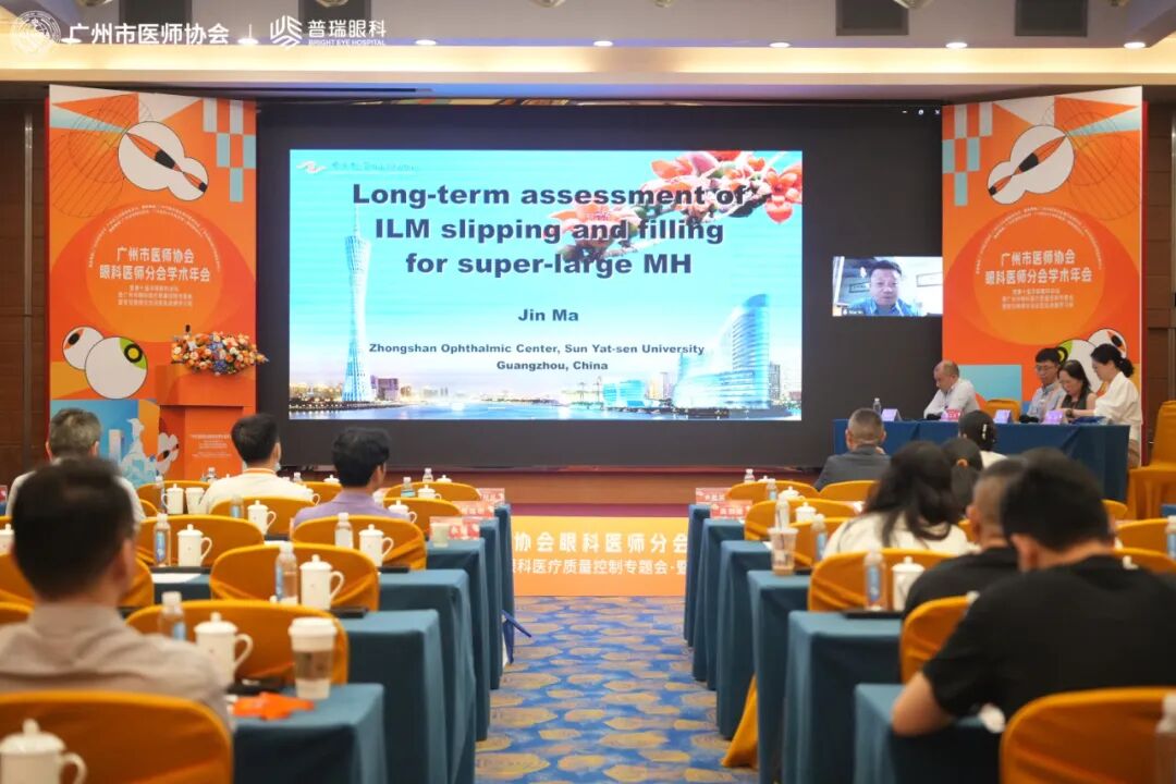 广州市医师协会眼科医师分会学术年会举行 - 广州普瑞眼科医院