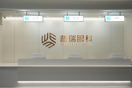 【福利】暑期想摘镜?微创全飞秒公益体验官火热召集中 - 广州普瑞眼科医院