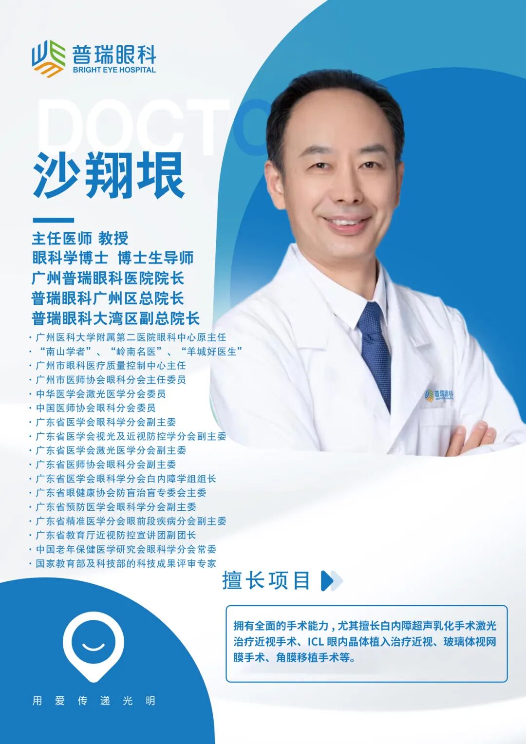 人工晶状体也会脱位？！24岁女孩从香港来内地求医 - 广州普瑞眼科医院