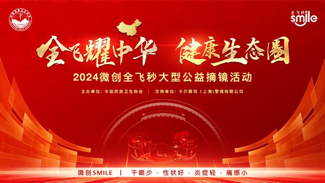 相约9月21日【与演员王城一起摘镜】术后分享会|惊喜福利等你畅享 - 广州普瑞眼科医院