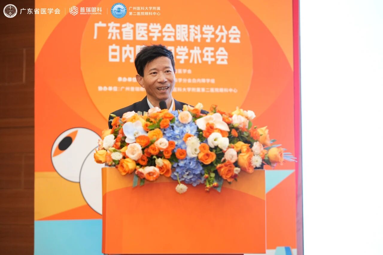 广东省医学会眼科分会白内障学组学术年会举行 - 广州普瑞眼科医院