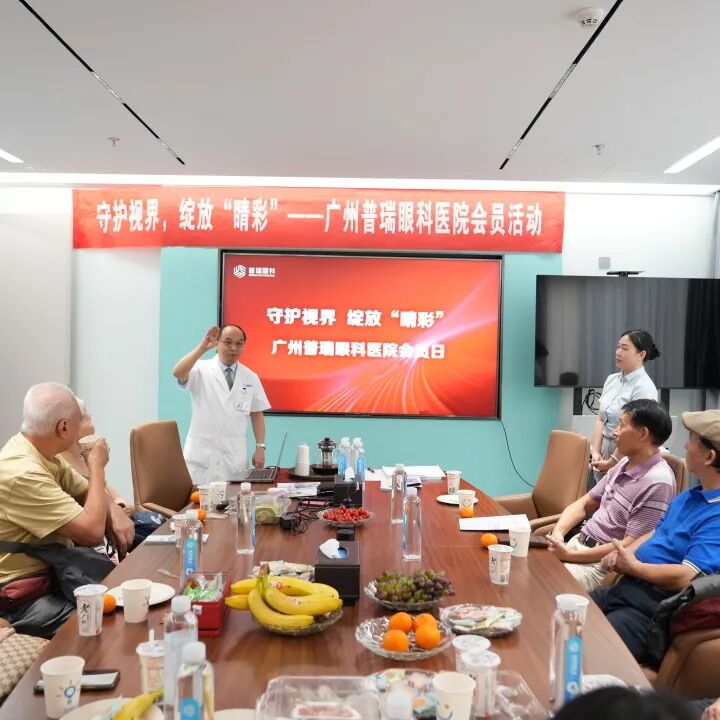 专家科普+暖心分享,广州普瑞眼科医院会员日活动完美收官 - 广州普瑞眼科医院