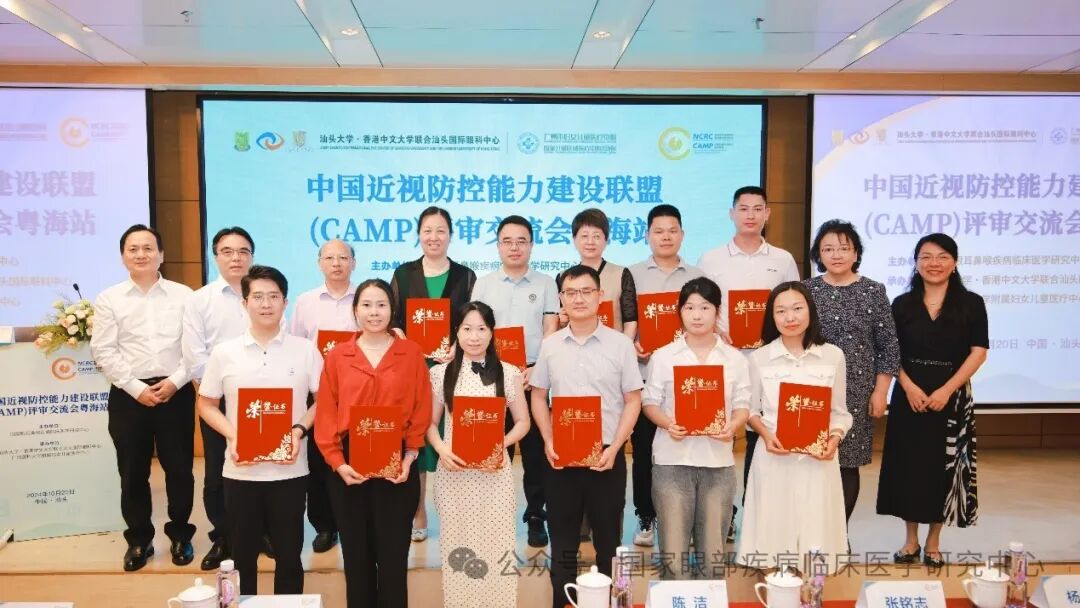 热烈祝贺广州普瑞眼科医院成为“中国近视防控能力建设联盟（CAMP）”成员级单位 - 广州普瑞眼科医院