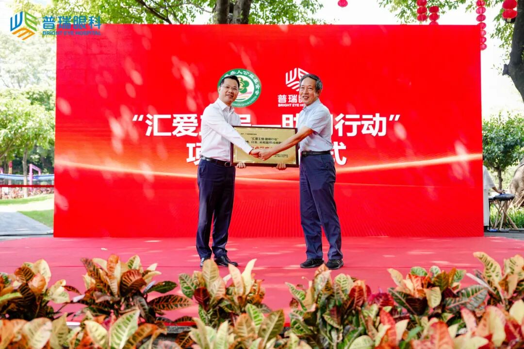 广州普瑞眼科医院#照镜子识眼病眼 眼健康科普艺术展活动圆满开展 - 广州普瑞眼科医院