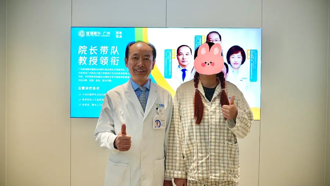 人工晶状体也会脱位？！24岁女孩从香港来内地求医 - 广州普瑞眼科医院