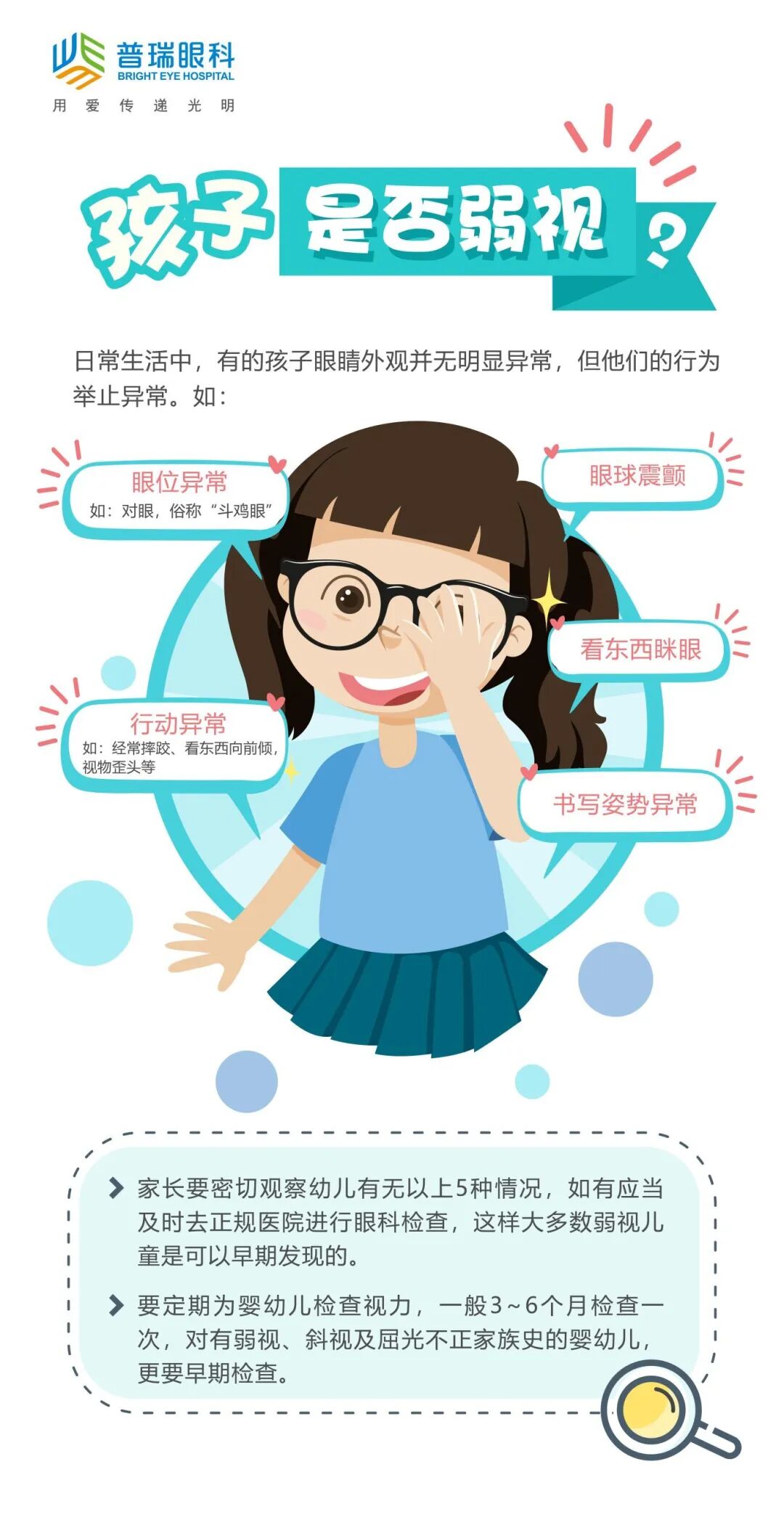 11月3日,国内知名儿童眼病专家岳以英教授亲临广州普瑞眼科【坐诊+手术】 - 广州普瑞眼科医院