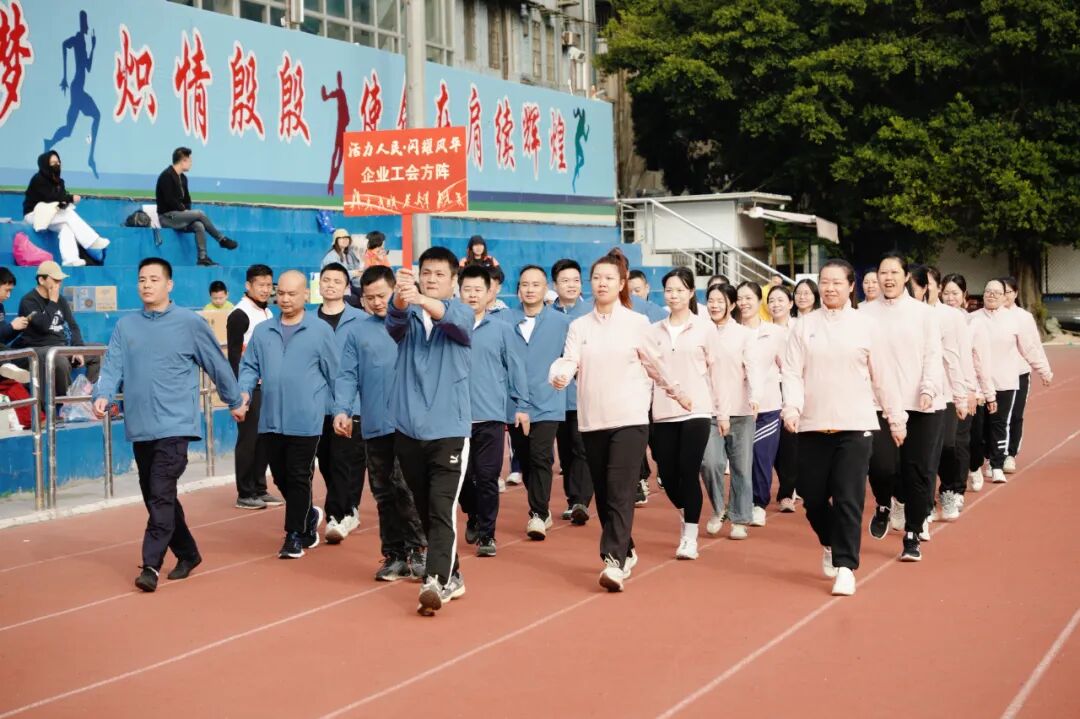 活力全开 | 越秀区人民街道总工会第四届“职工趣味运动会”圆满举行 - 广州普瑞眼科医院