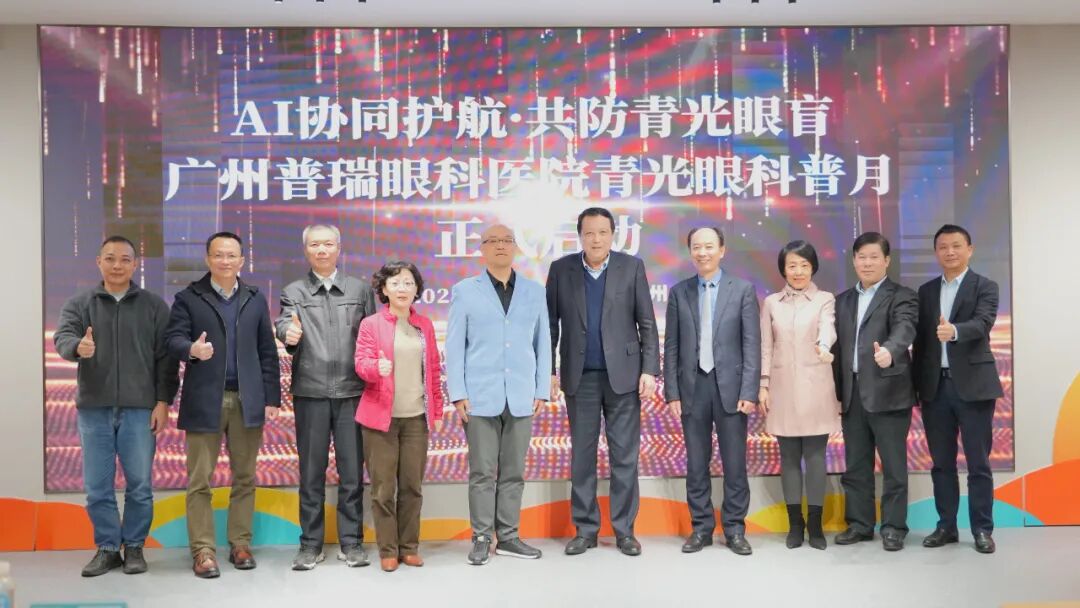 40岁以上女性要格外注意闭角型青光眼 - 广州普瑞眼科医院