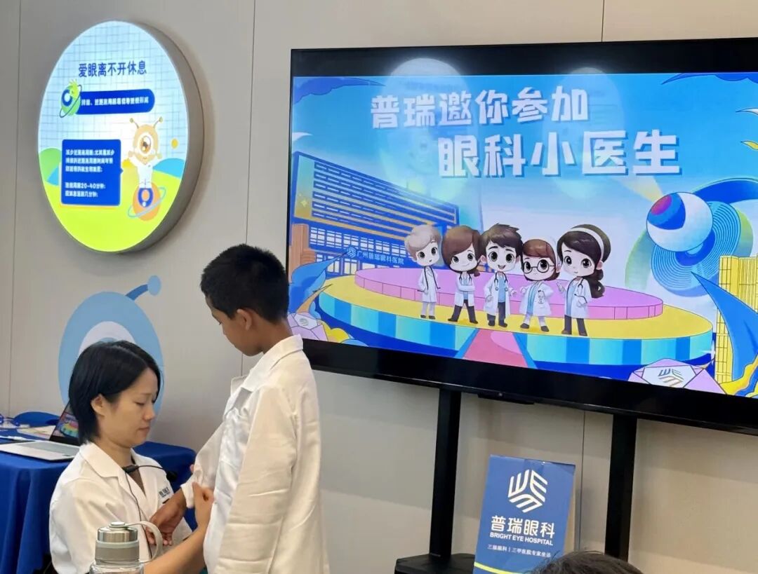 【暑期活动】广州普瑞眼科小医生体验记 - 广州普瑞眼科医院