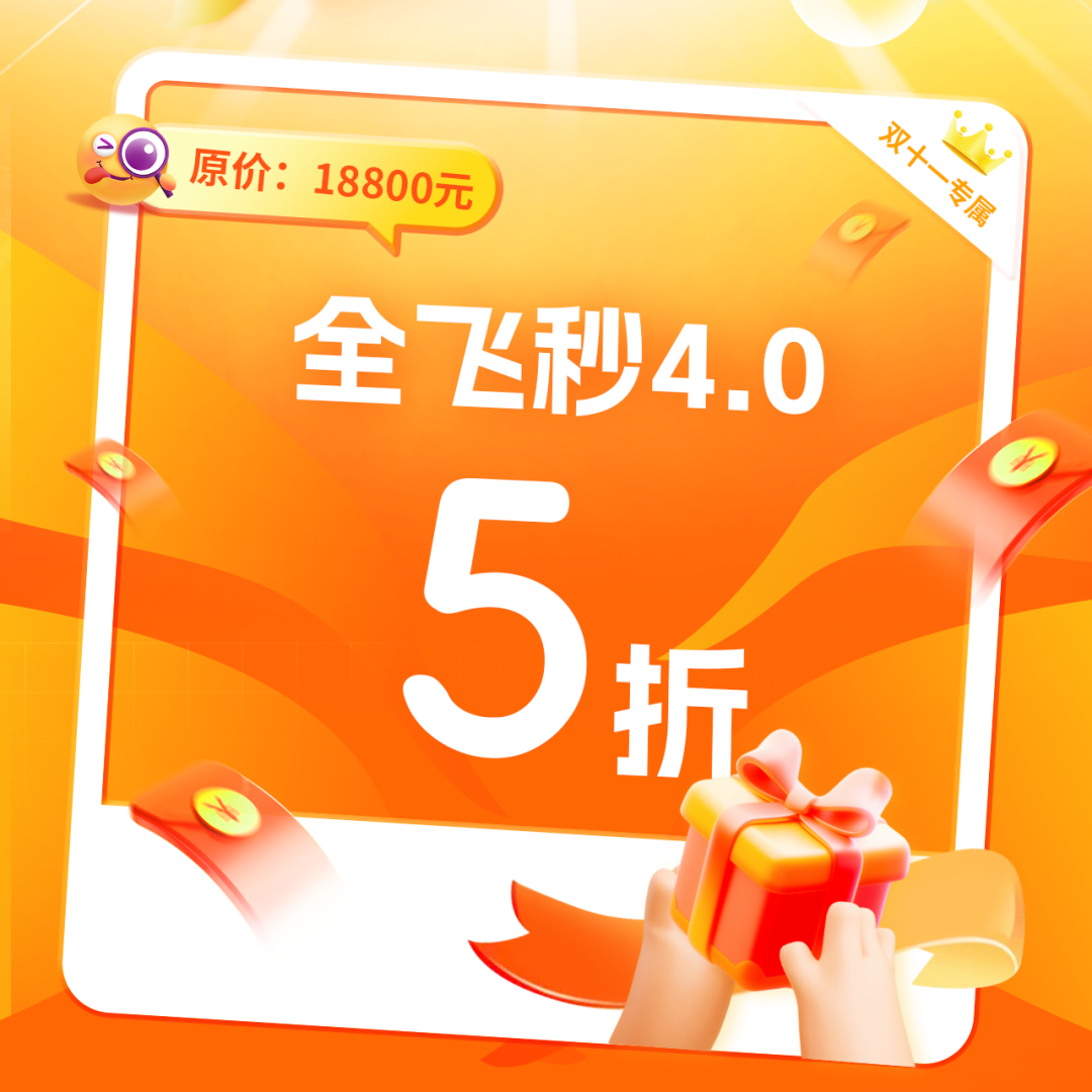 11月1日19:00直播专场 | 双11护眼福利大放送!错过要等1年...... - 广州普瑞眼科医院