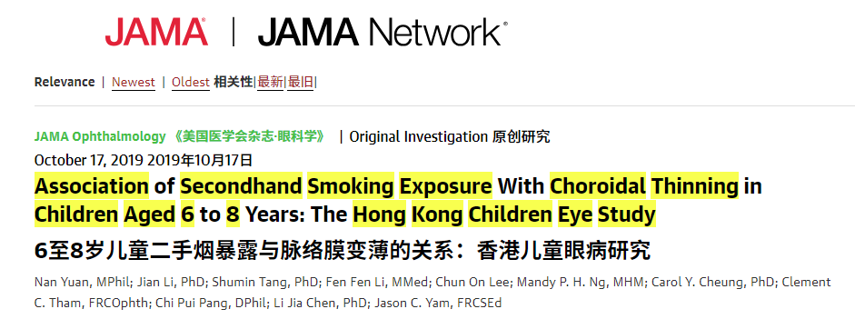 “爸爸抽烟,孩子近视?” 这里给你答案 - 广州普瑞眼科医院