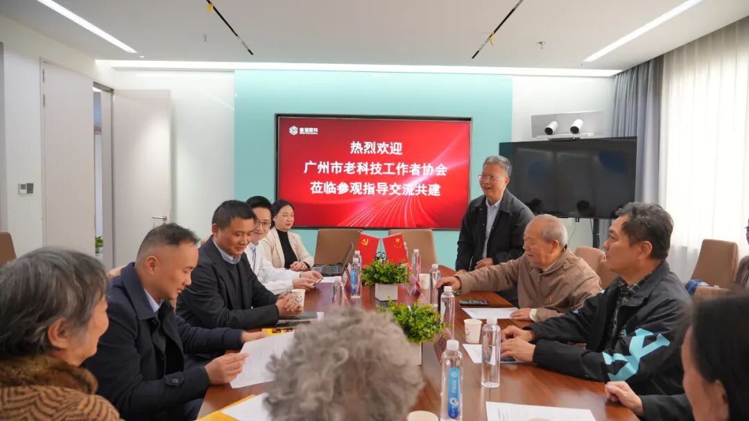 党建结对 | 广州市老科技工作者协会党支部与广州普瑞眼科医院党支部开展学习交流活动 - 广州普瑞眼科医院
