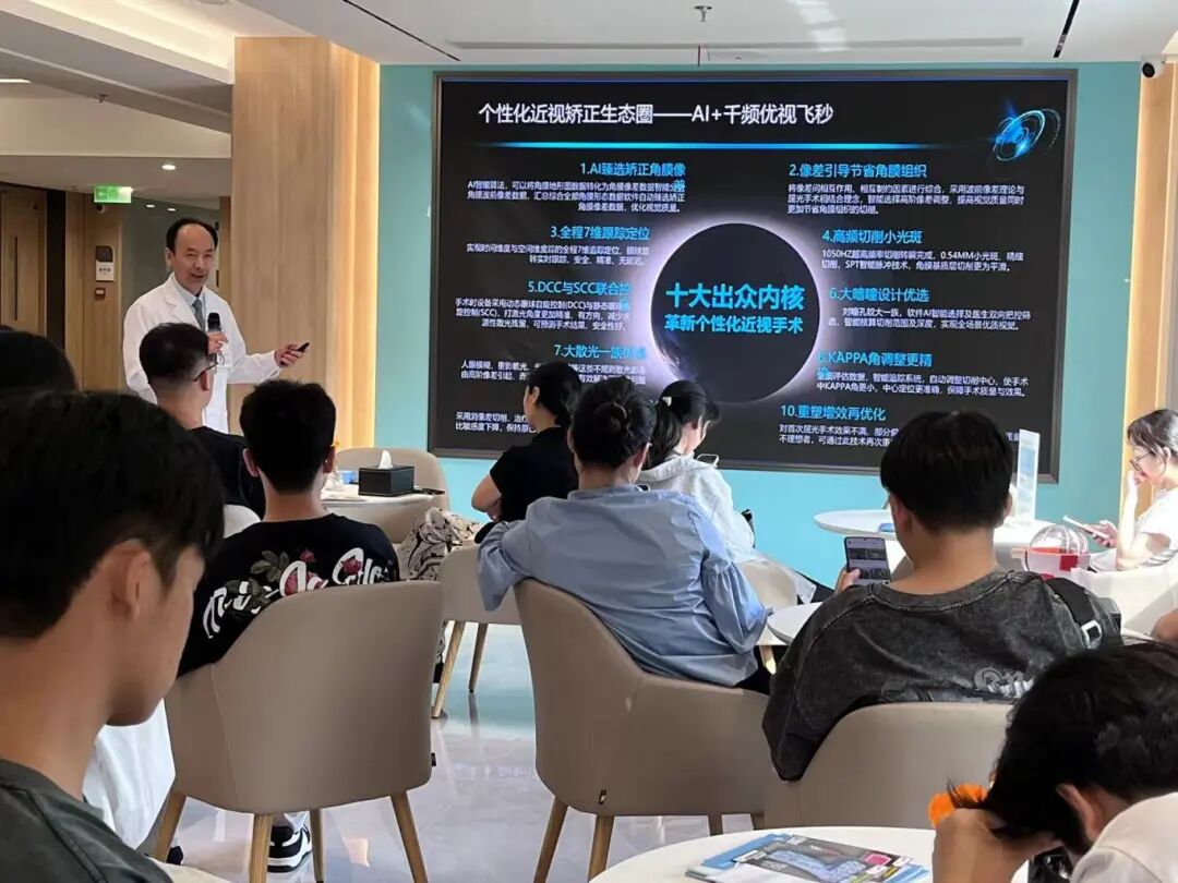 AI+千频优视飞秒个性化定制激光近视手术在粤升级首发 - 广州普瑞眼科医院