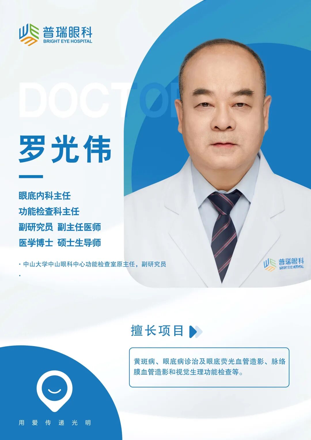 聚焦9月8日【和演员夏蓝一起摘镜】术后分享会|超多福利等你解锁 - 广州普瑞眼科医院