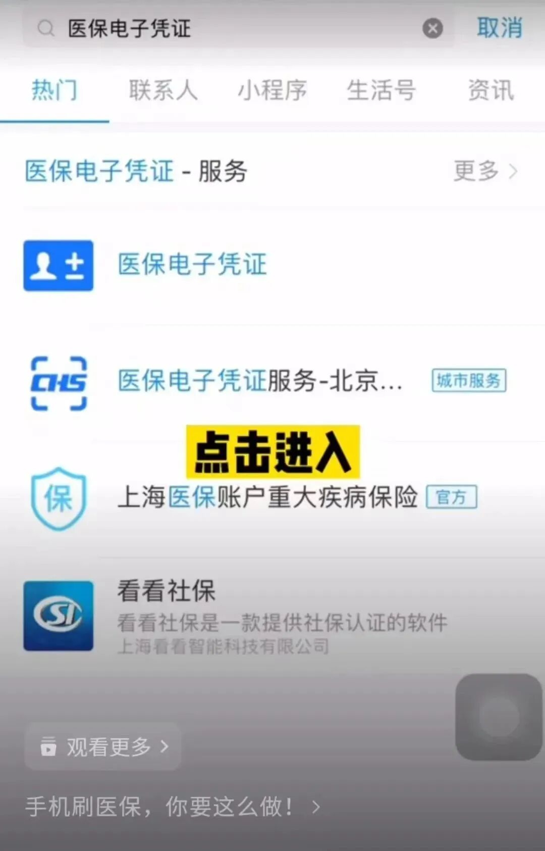 看病忘带医保卡?别慌!医保电子凭证 “一码” 搞定 → - 广州普瑞眼科医院