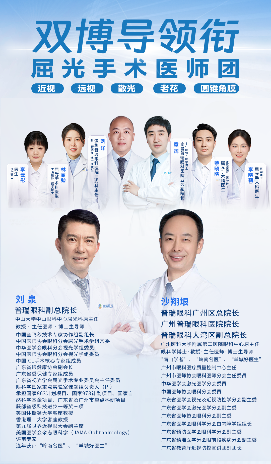 超多摘镜福利享不停！国庆期间来广州普瑞摘“苹果”，邀您续杯快乐 - 广州普瑞眼科医院