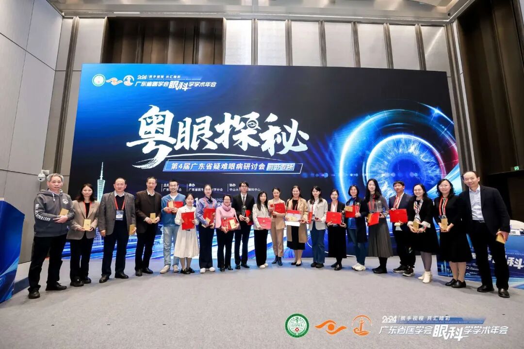 汇聚顶尖专家 引领行业高度 | 沙翔垠院长参加2024年广东省医学会眼科学学术年会并做主旨演讲 - 广州普瑞眼科医院