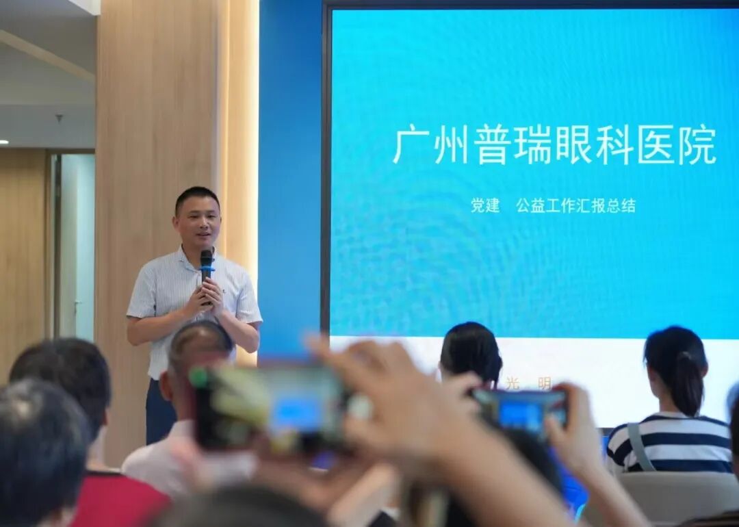 广州普瑞眼科医院携手人民街社区开展红联党建眼健康公益交流会，共谋社区健康发展 - 广州普瑞眼科医院