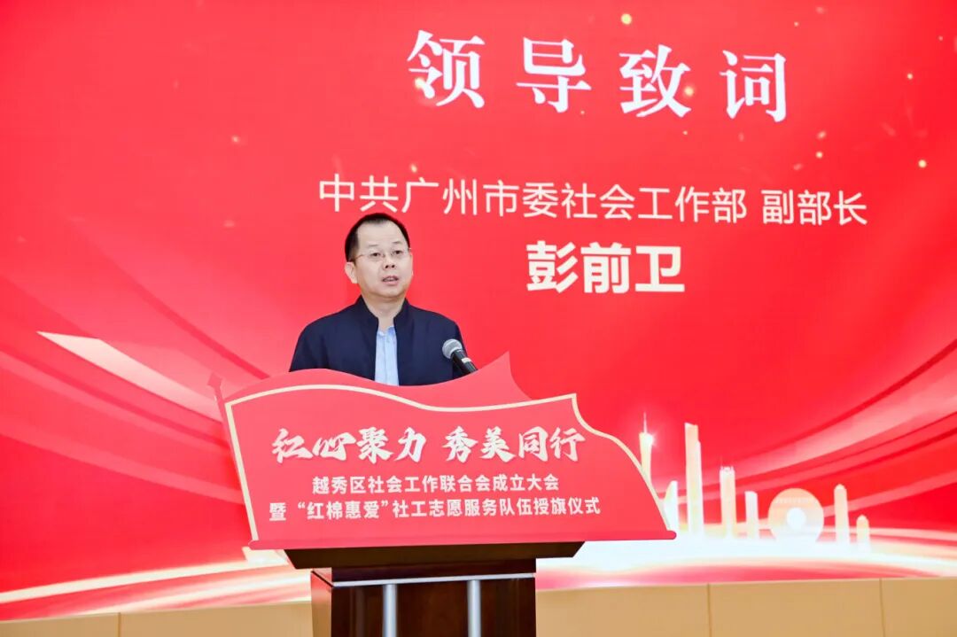 广州普瑞当选越秀区社会工作联合会第一届理事单位,助力社会工作高质量发展 - 广州普瑞眼科医院